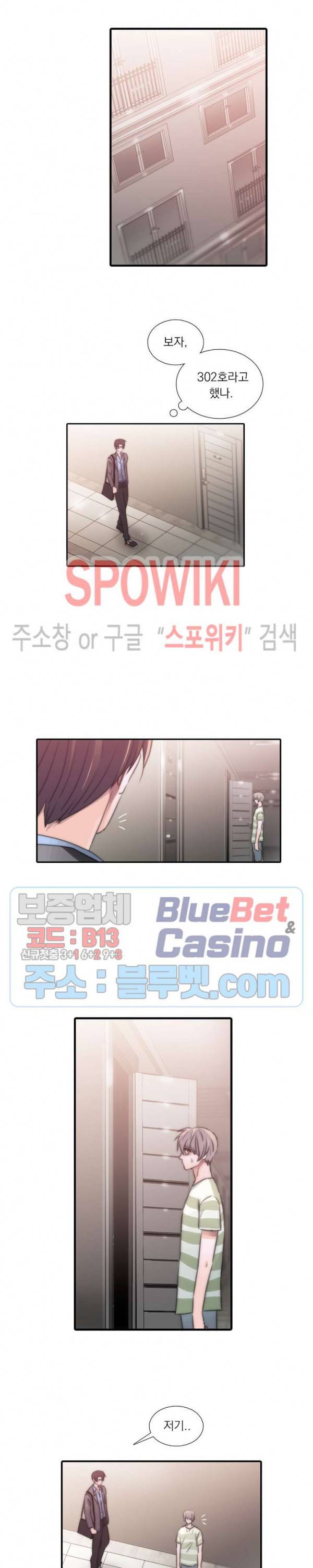 애인셔틀 12화 17