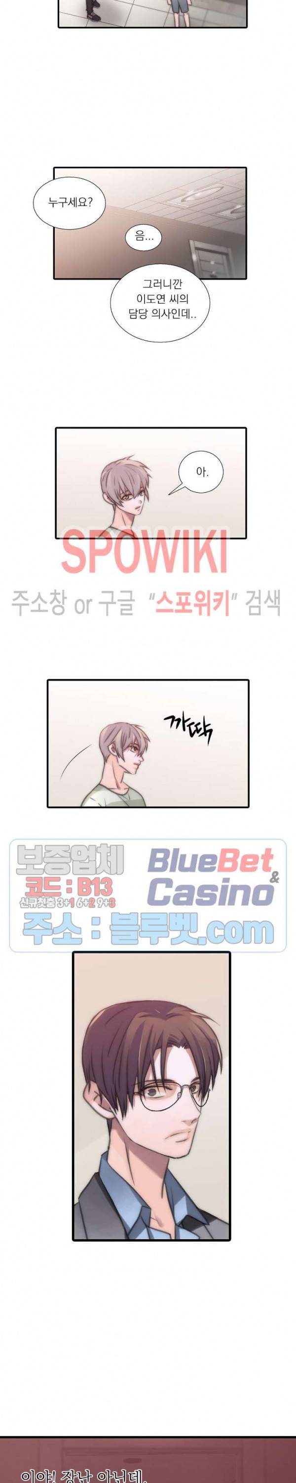 애인셔틀 12화 18