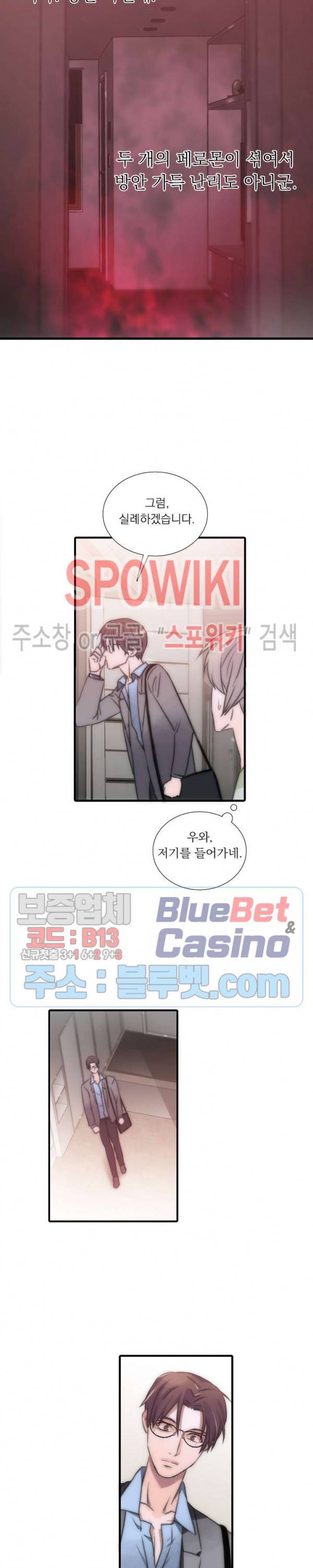 애인셔틀 12화 19