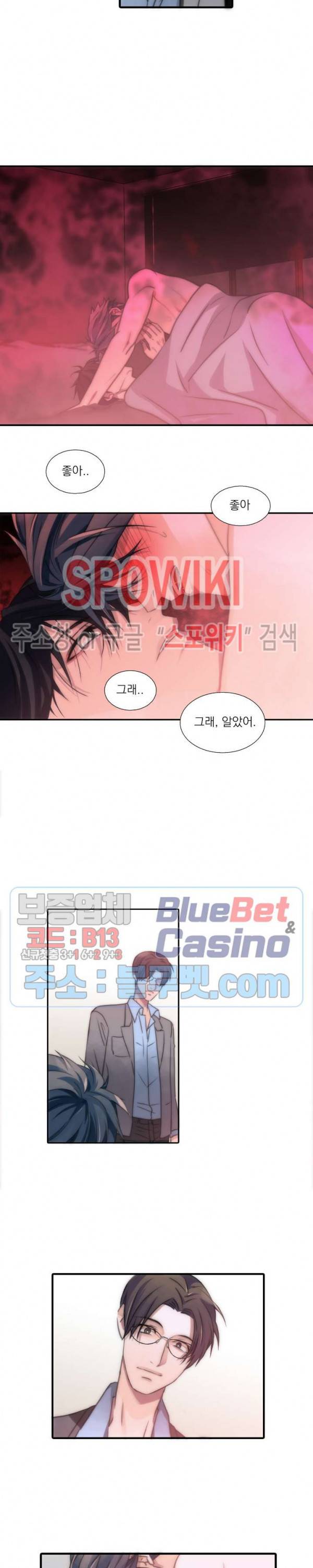 애인셔틀 12화 20