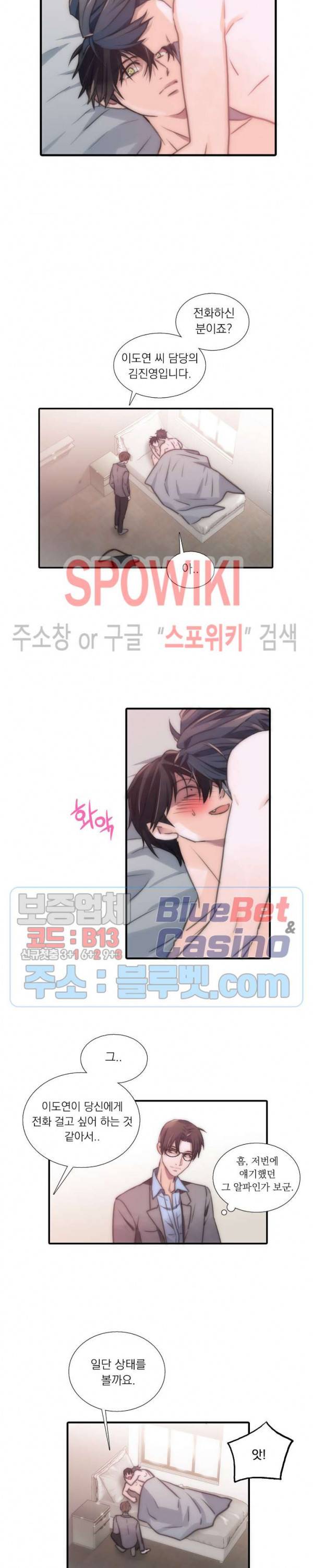 애인셔틀 12화 21