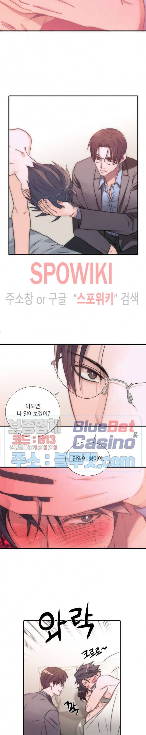 애인셔틀 12화 23