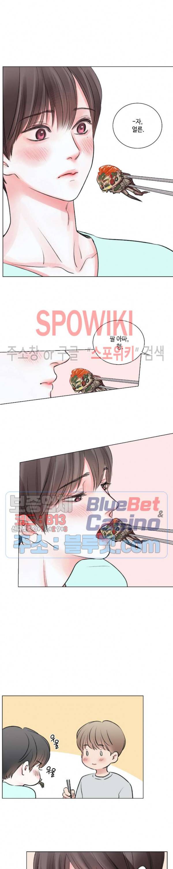 나의 하우스메이트 39화 외전 1화 4