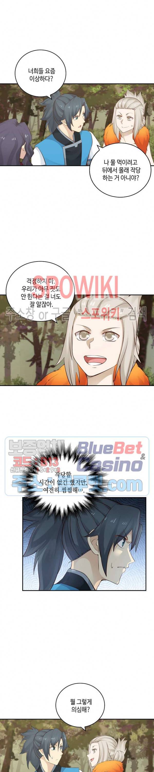 무련전봉 154화 2
