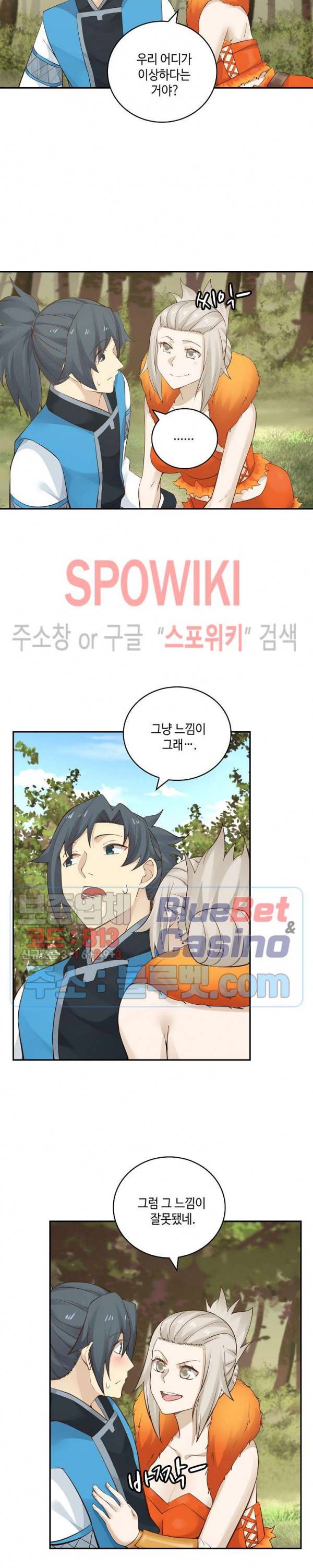무련전봉 154화 3