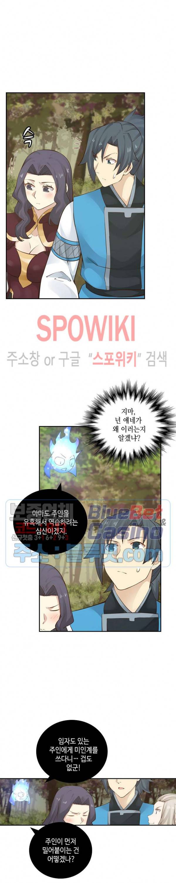 무련전봉 154화 4
