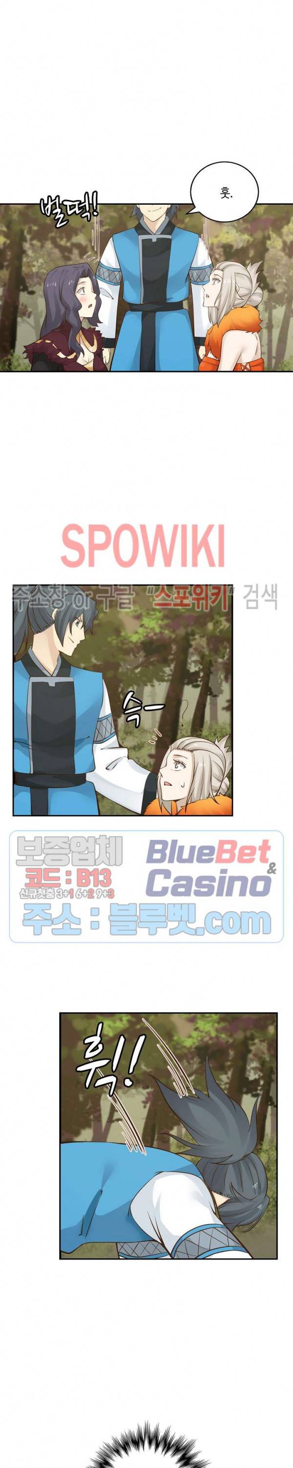 무련전봉 154화 5