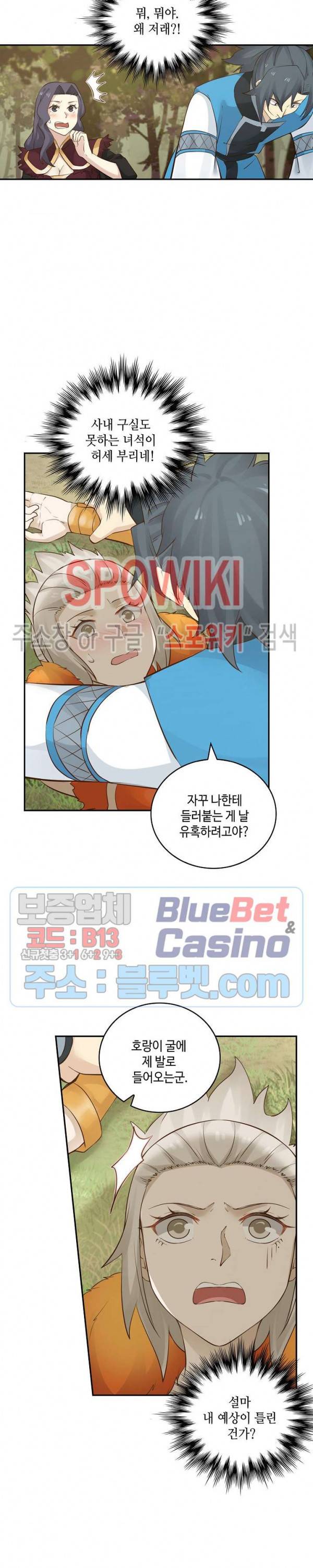 무련전봉 154화 6