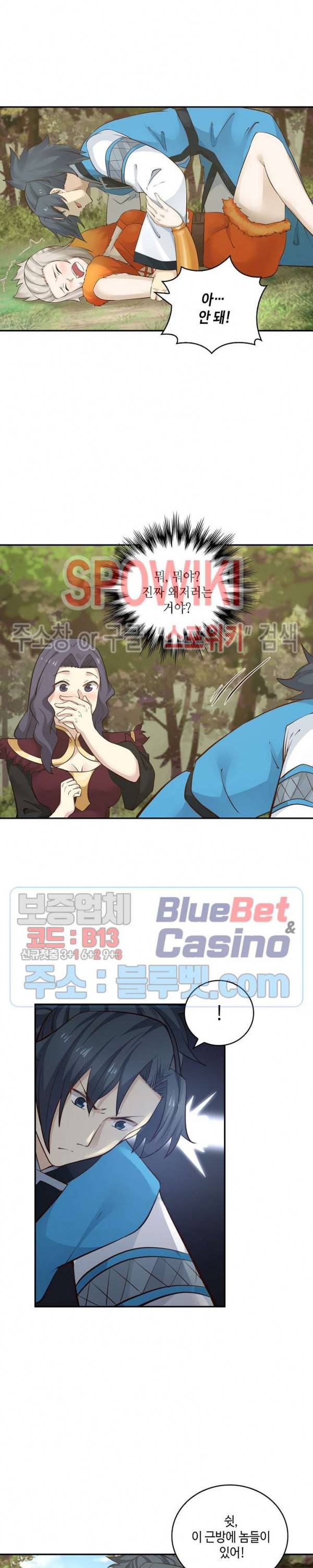 무련전봉 154화 7