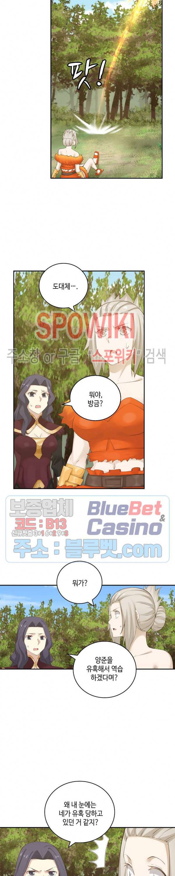 무련전봉 154화 10