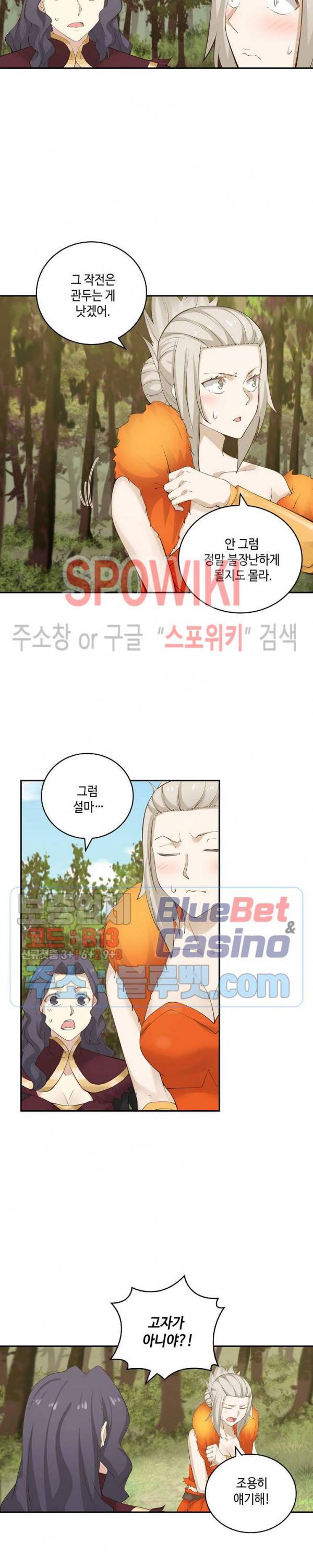 무련전봉 154화 11