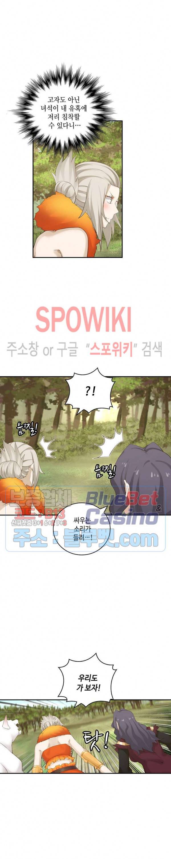 무련전봉 154화 12