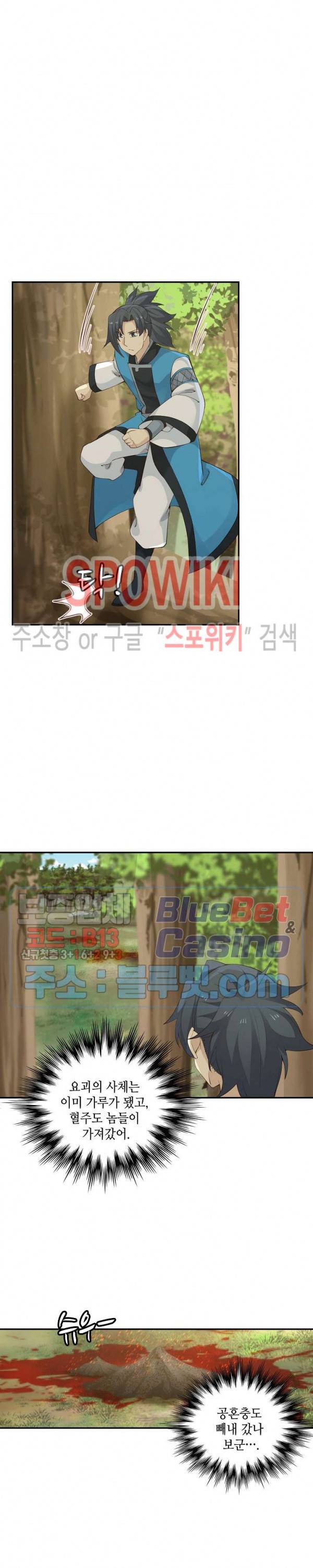 무련전봉 154화 13