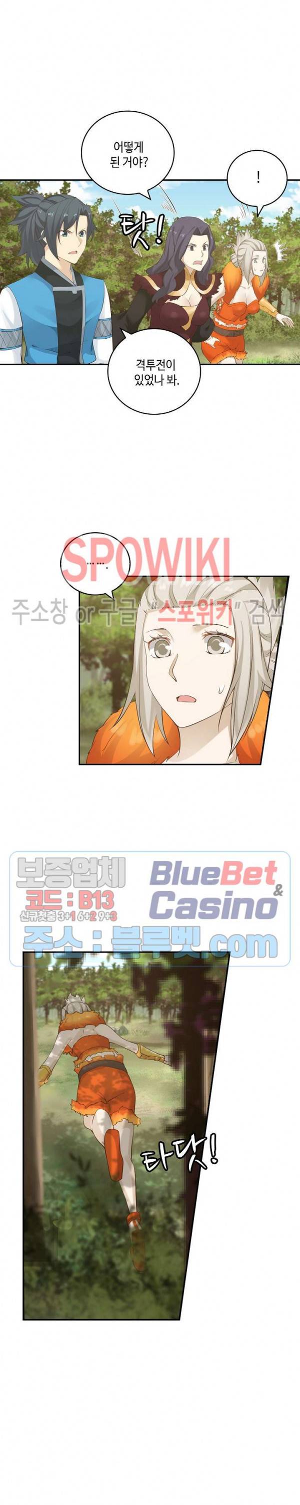 무련전봉 154화 14