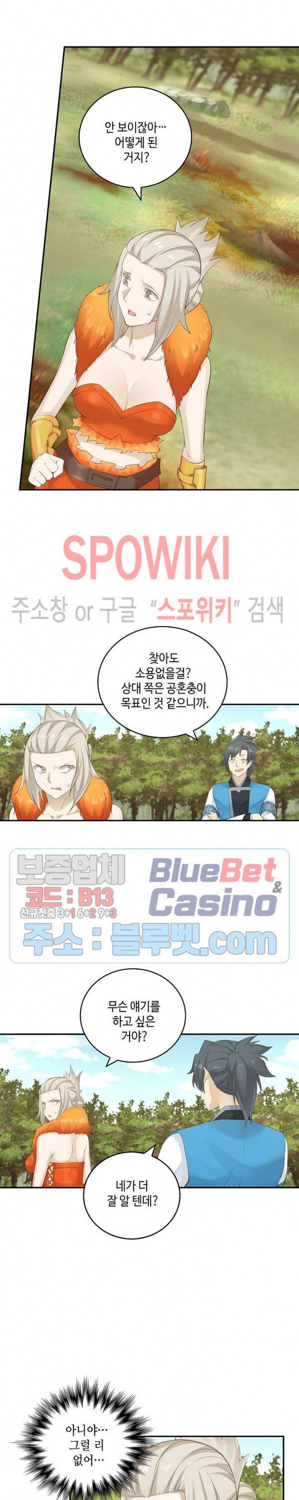 무련전봉 154화 15
