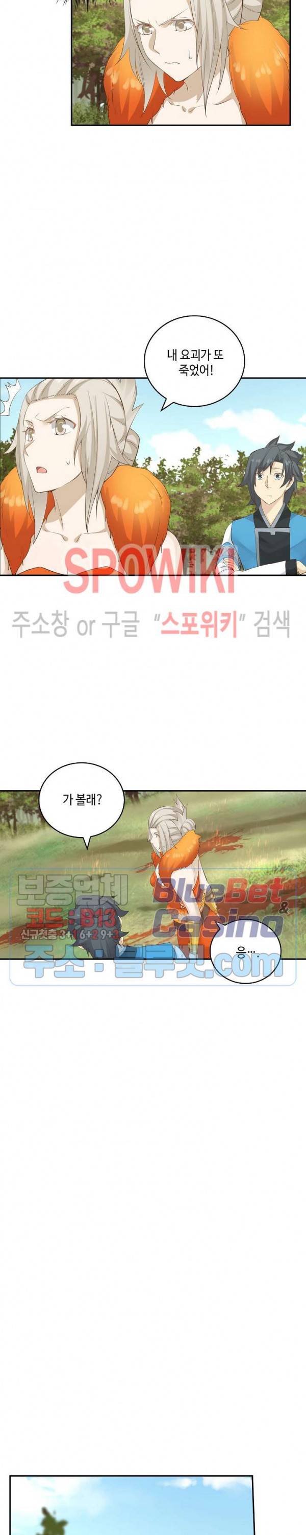 무련전봉 154화 16