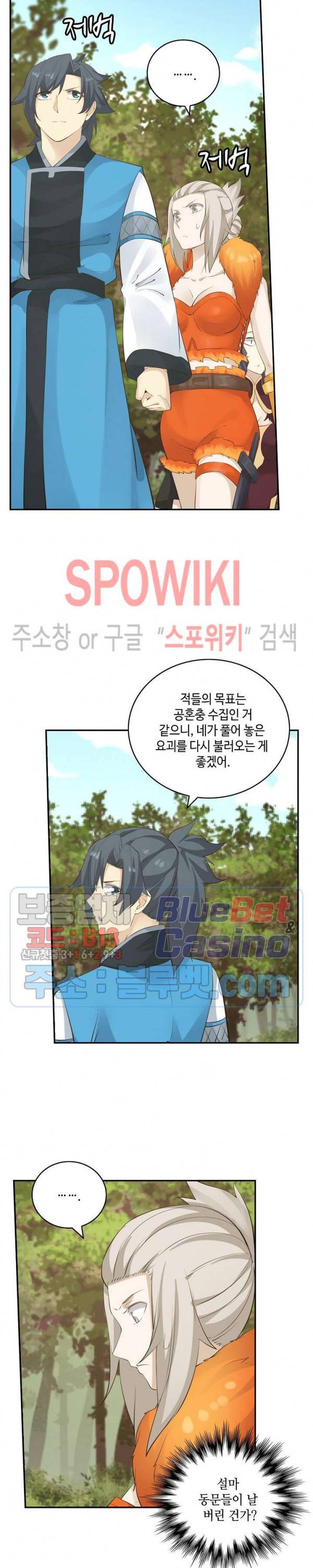 무련전봉 154화 17