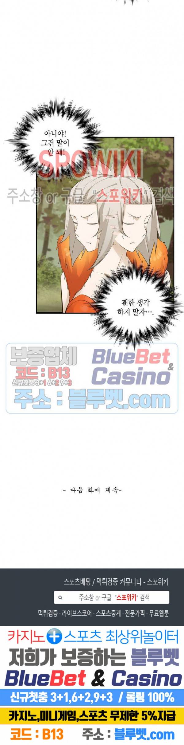 무련전봉 154화 18