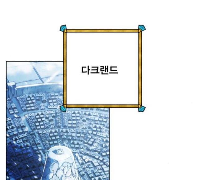 열렙전사 2부 44화 최단거리 최단시간 2
