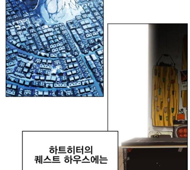 열렙전사 2부 44화 최단거리 최단시간 3
