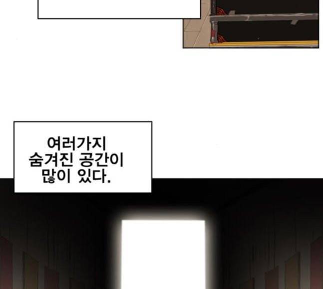 열렙전사 2부 44화 최단거리 최단시간 4