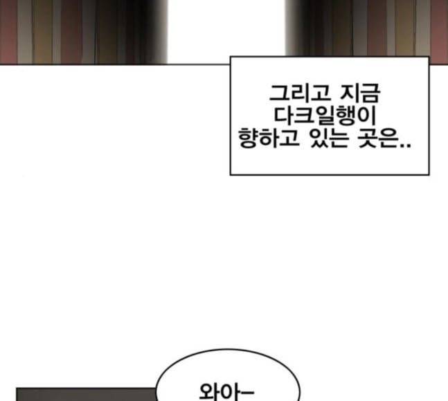 열렙전사 2부 44화 최단거리 최단시간 5