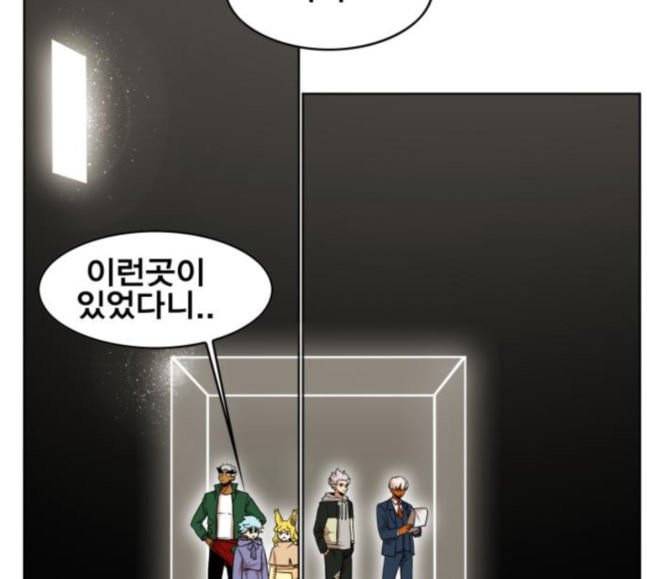 열렙전사 2부 44화 최단거리 최단시간 6