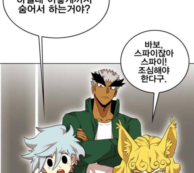 열렙전사 2부 44화 최단거리 최단시간 8