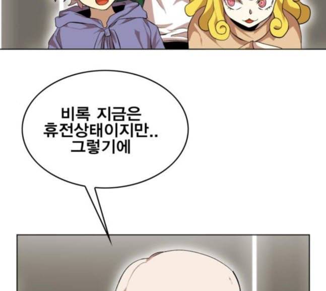열렙전사 2부 44화 최단거리 최단시간 9