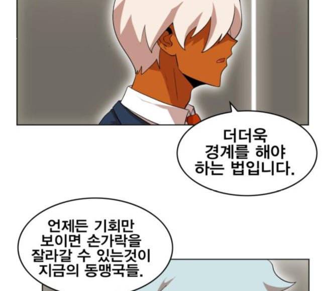 열렙전사 2부 44화 최단거리 최단시간 10