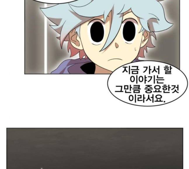 열렙전사 2부 44화 최단거리 최단시간 11