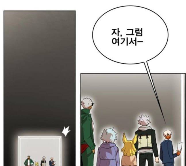 열렙전사 2부 44화 최단거리 최단시간 13