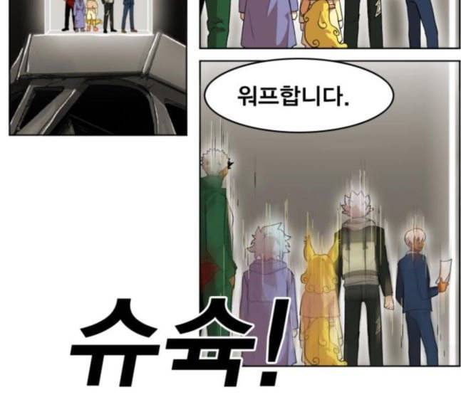 열렙전사 2부 44화 최단거리 최단시간 14