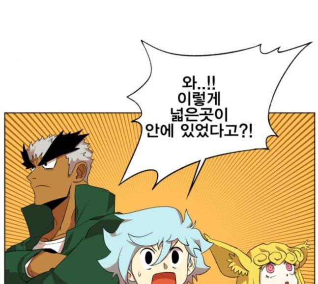 열렙전사 2부 44화 최단거리 최단시간 18