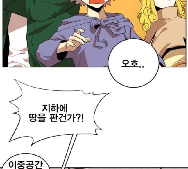 열렙전사 2부 44화 최단거리 최단시간 19