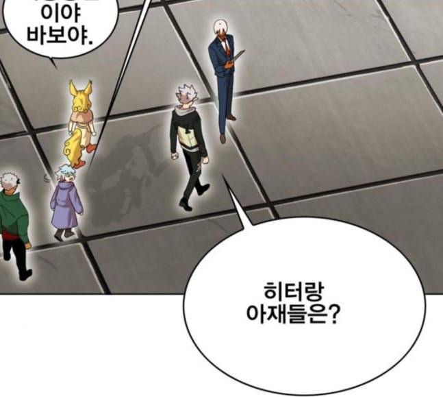 열렙전사 2부 44화 최단거리 최단시간 20