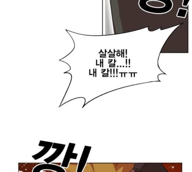 열렙전사 2부 44화 최단거리 최단시간 23