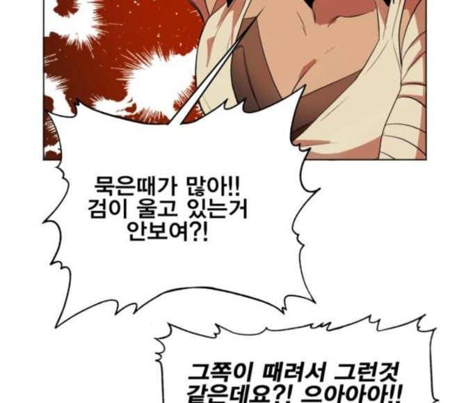 열렙전사 2부 44화 최단거리 최단시간 25