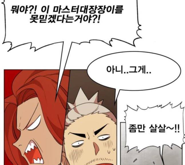 열렙전사 2부 44화 최단거리 최단시간 27