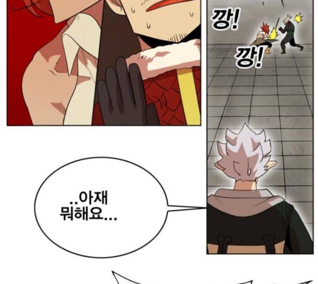 열렙전사 2부 44화 최단거리 최단시간 28