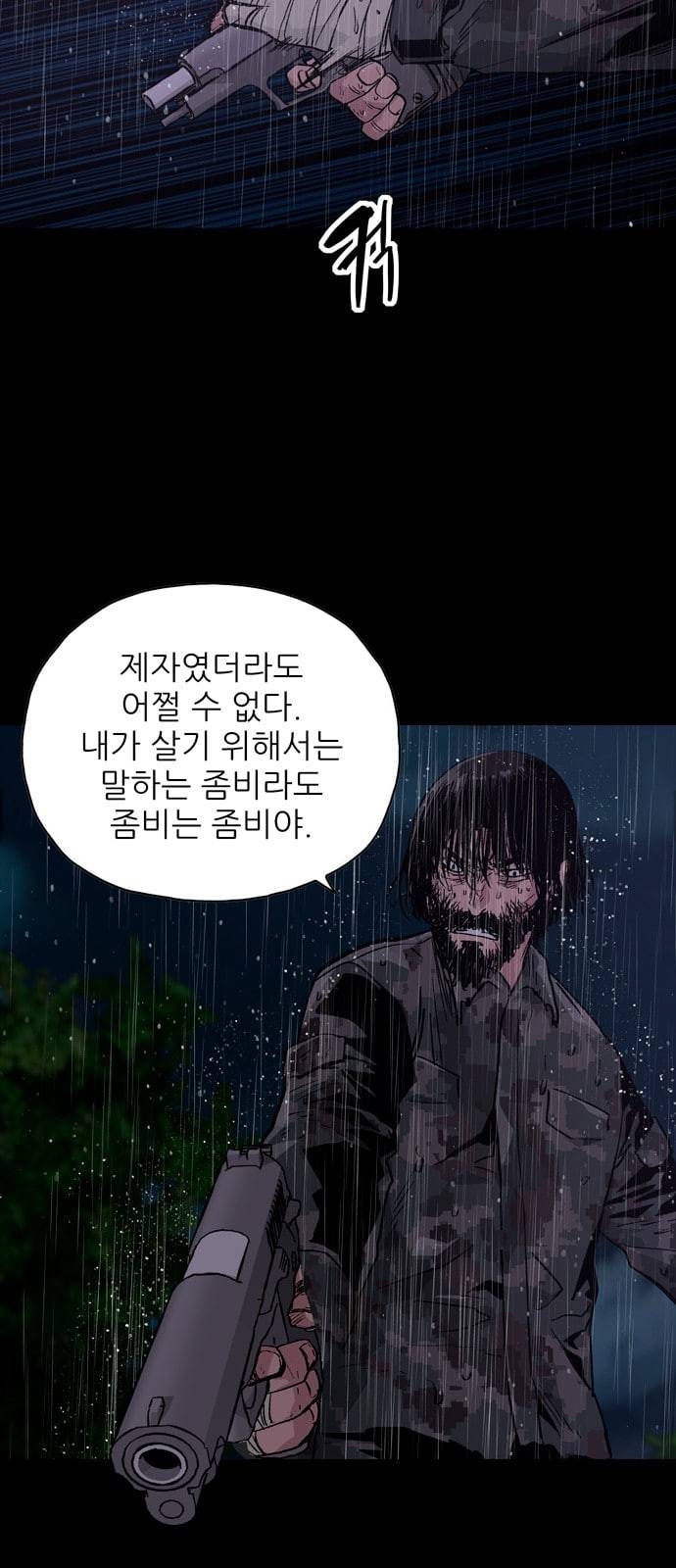 데드라이프 시즌2 5화 2