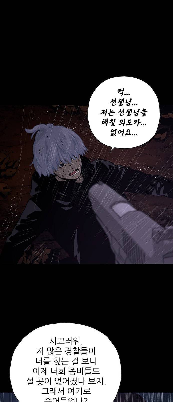 데드라이프 시즌2 5화 3