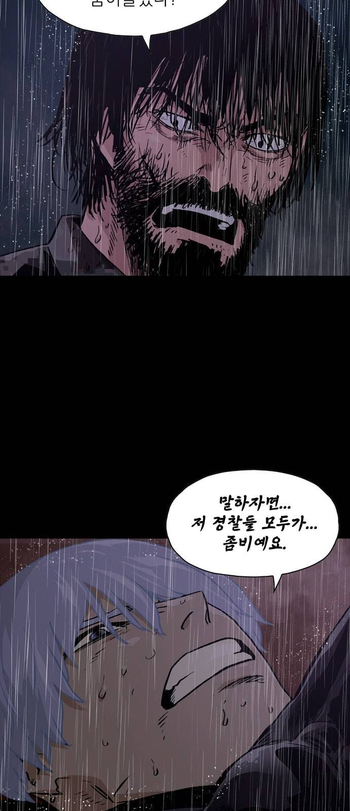 데드라이프 시즌2 5화 4