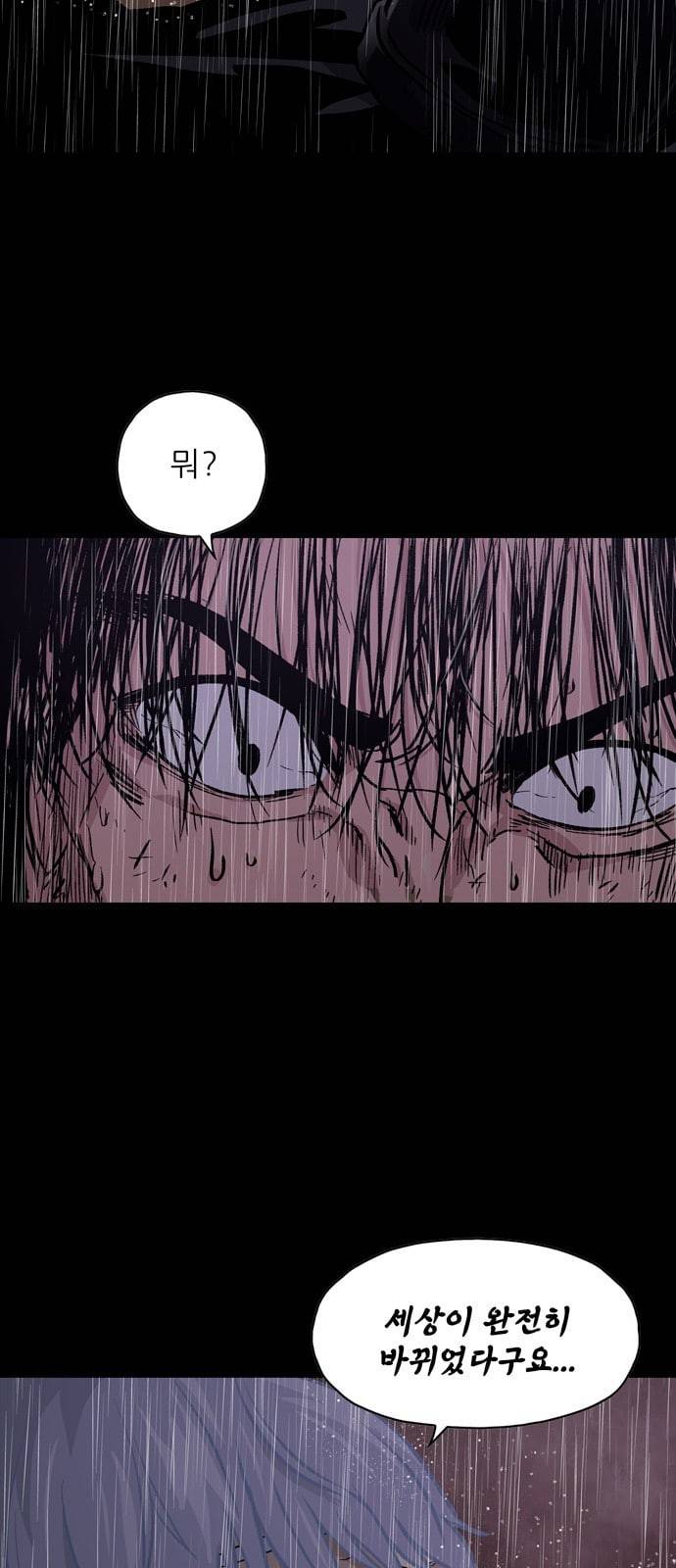 데드라이프 시즌2 5화 5