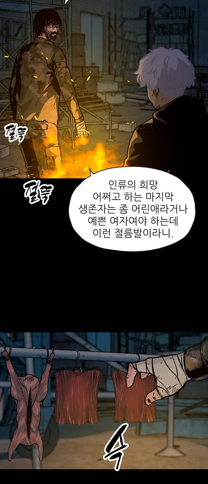 데드라이프 시즌2 5화 10