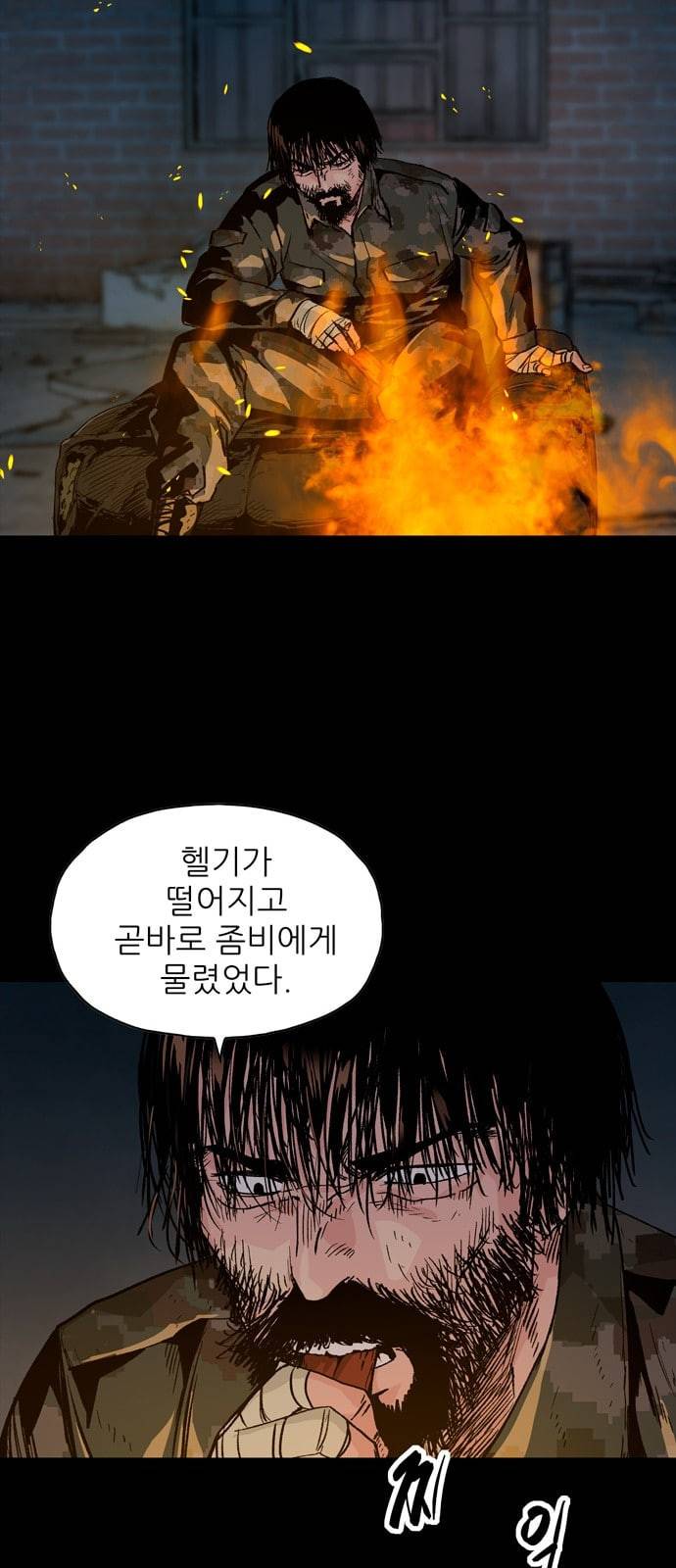 데드라이프 시즌2 5화 12