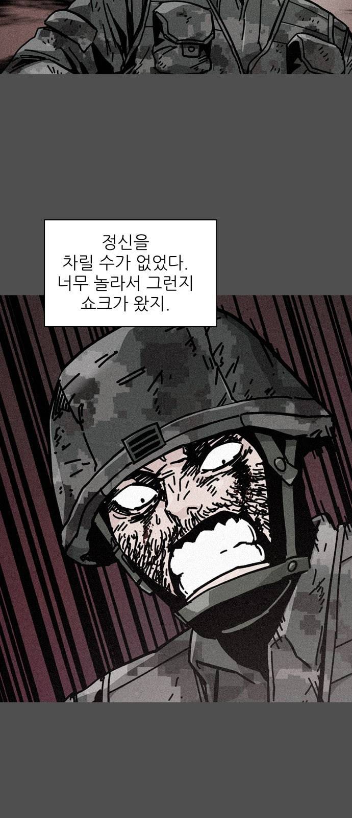 데드라이프 시즌2 5화 15