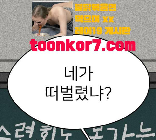 이것도 친구라고 142화 1