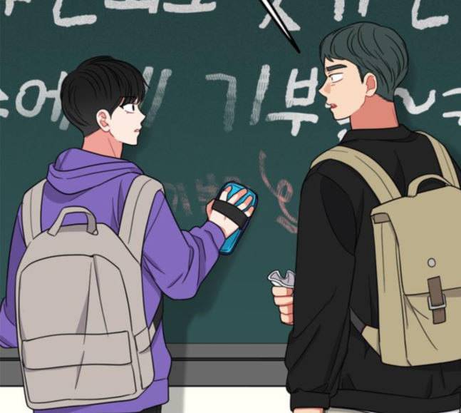 이것도 친구라고 142화 2