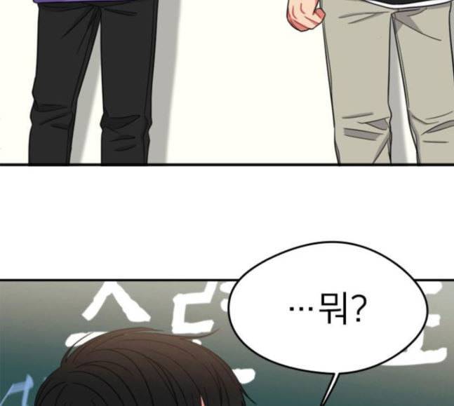 이것도 친구라고 142화 3